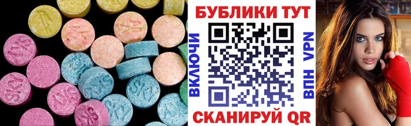 купить наркотик  Мурино  Экстази VHQ 
