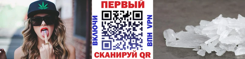 Первитин Methamphetamine  Мурино 